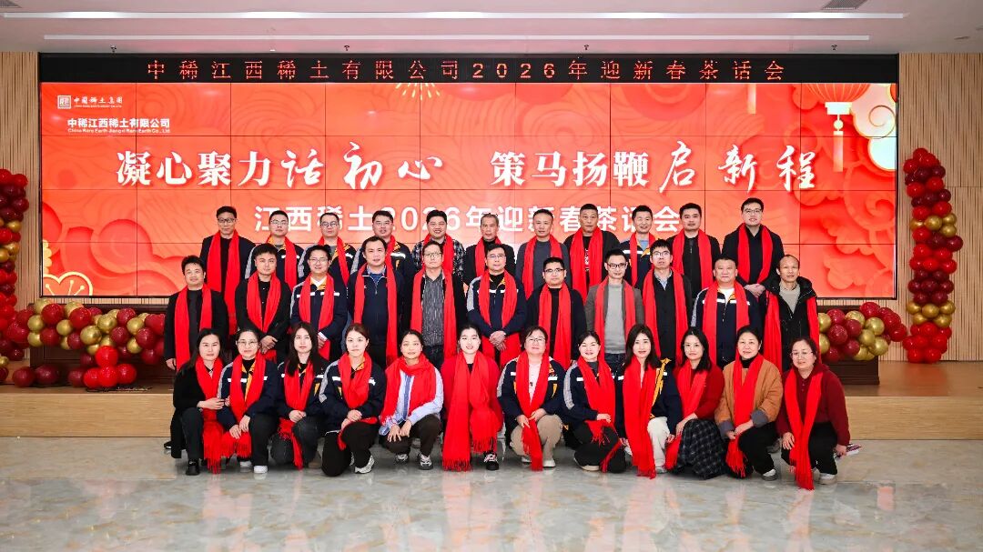 凝心聚力话初心，策马扬鞭启新程——AG卡卡湾厅举办2026迎新春茶话会