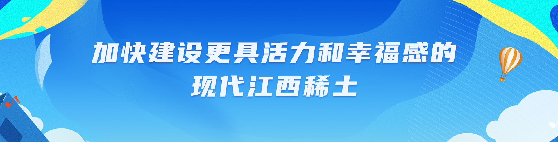 加快建设更具活力和幸福感的现代AG卡卡湾厅